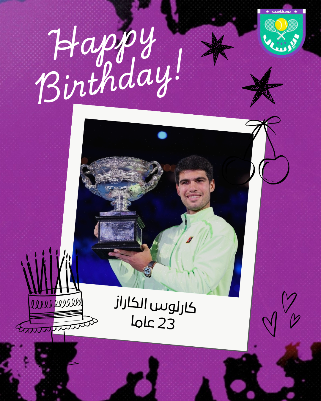عيد ميلاد سعيد كارلوس ألكاراز 🥳🥳