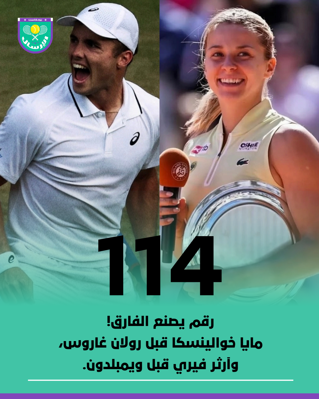 114 – رقم يصنع الفارق ‼️