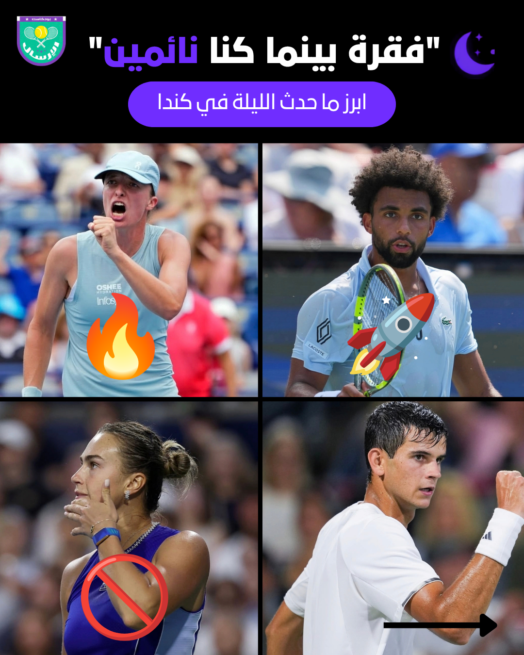 😴 بينما كنا نائمين… مفاجآت كبيرة في كندا